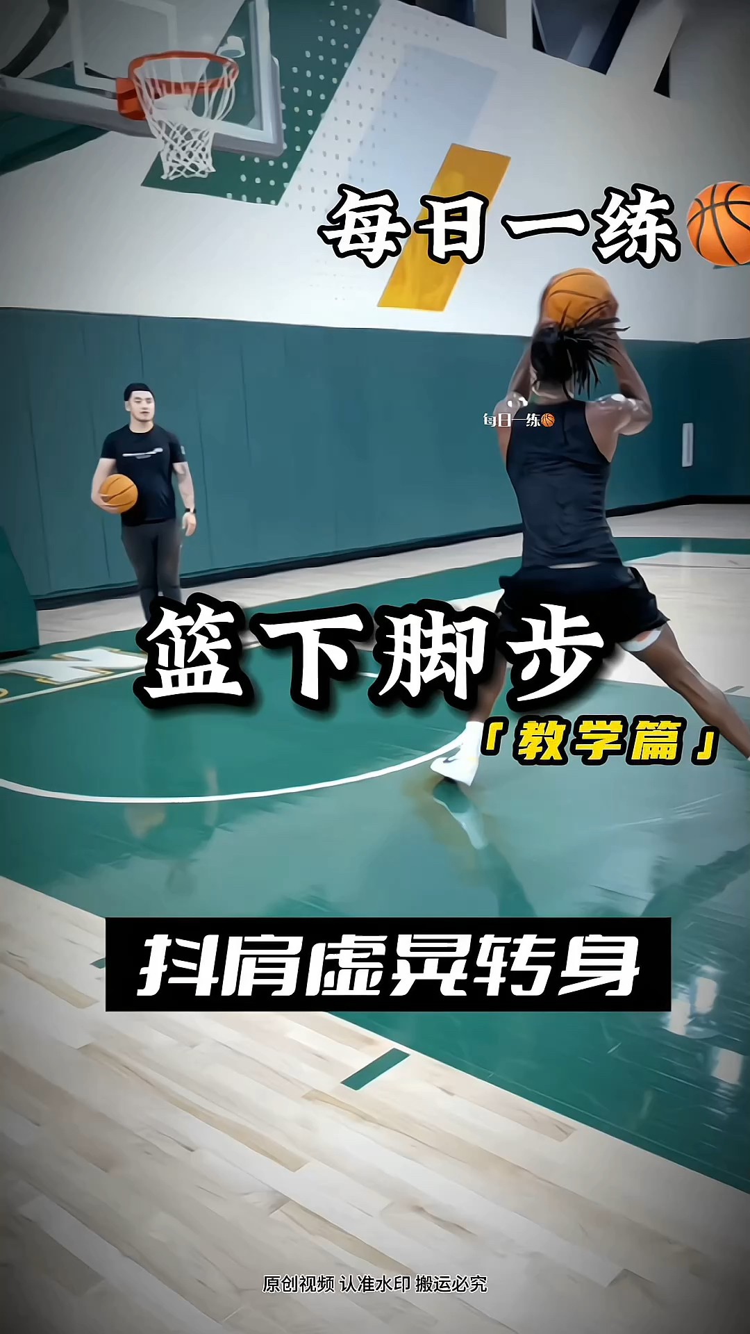 美国篮球训练计划一整套_1