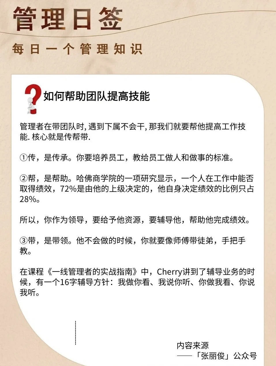 如何在有限时间内最大化篮球训练效果的策略_1